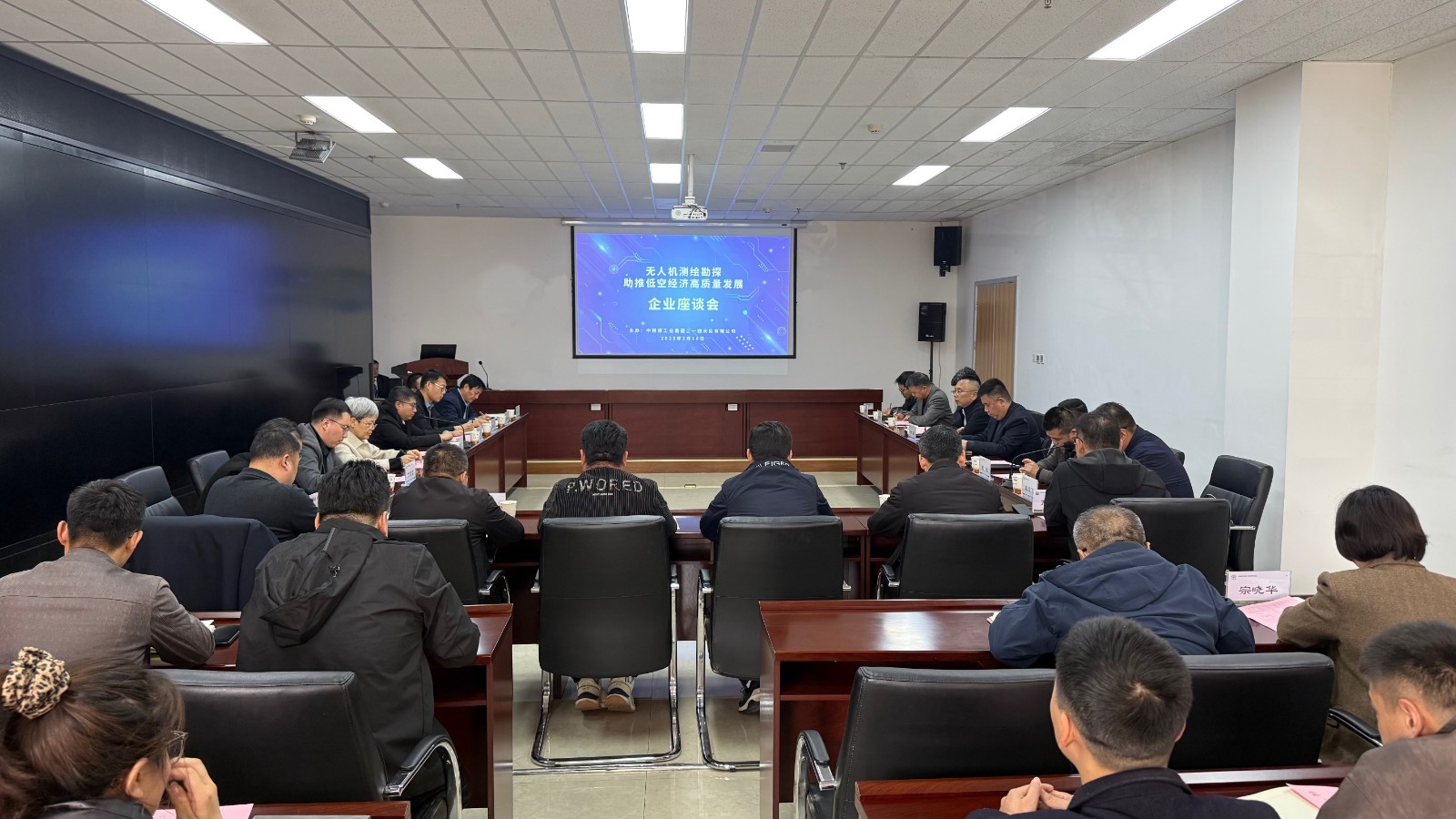 二一四队成功举办无人机测绘勘探助推低空经济高质量发展座谈...